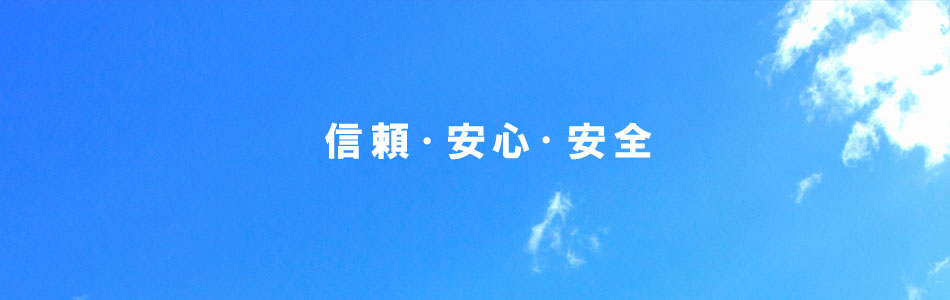 大阪プラント機工株式会社