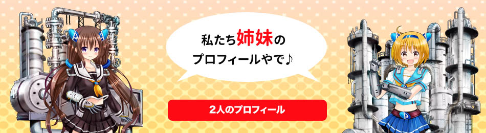 大阪プラント機工株式会社